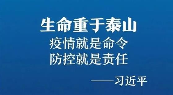 抗擊疫情，力保供熱，益和熱力在行動！