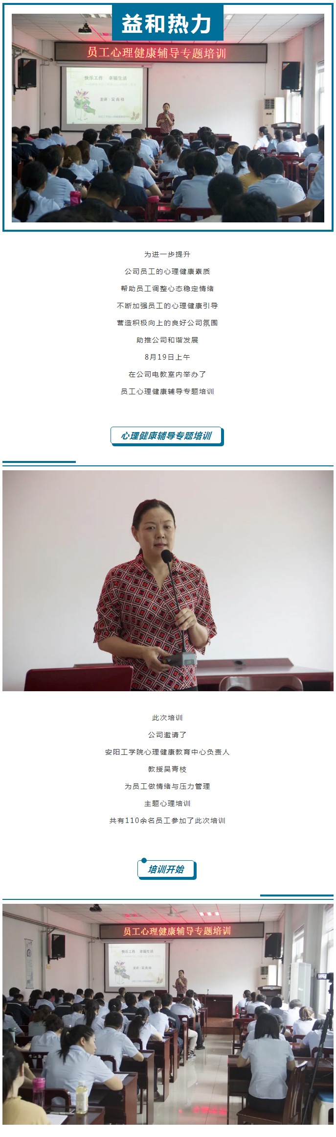 從“心”溝通，共創(chuàng)未來(lái)！_01