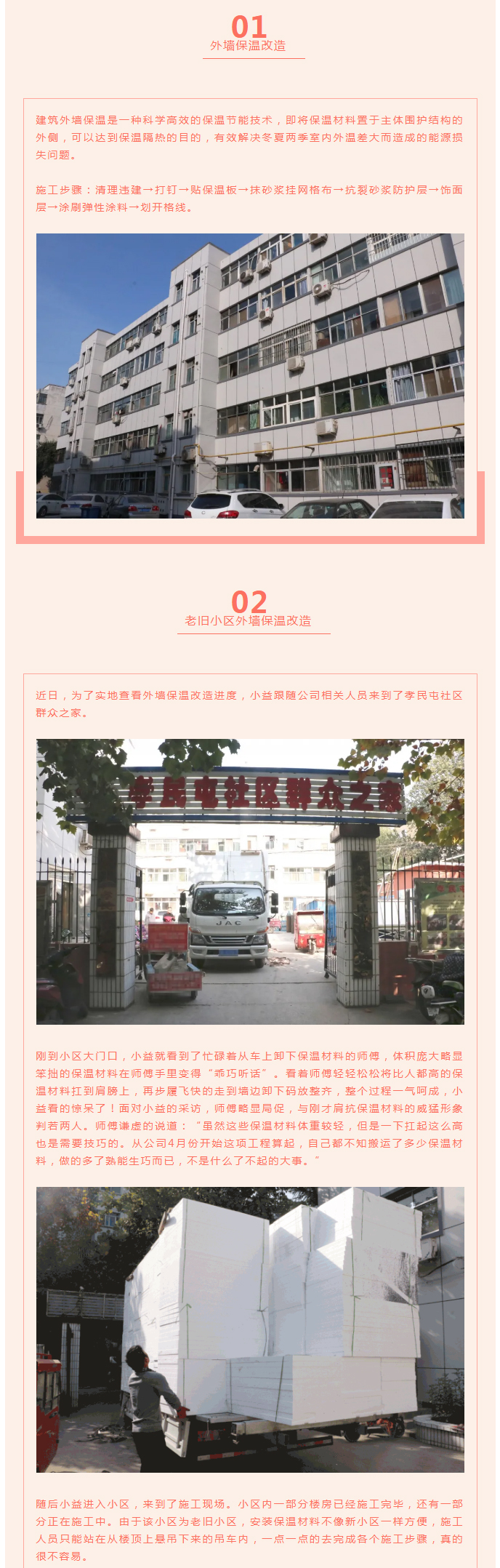 全力“保溫”，-讓群眾溫暖過冬！_03