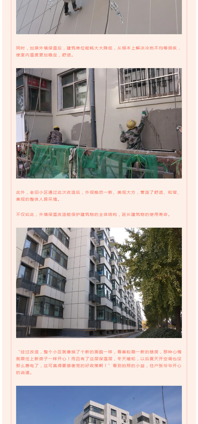 全力“保溫”，-讓群眾溫暖過冬！_06